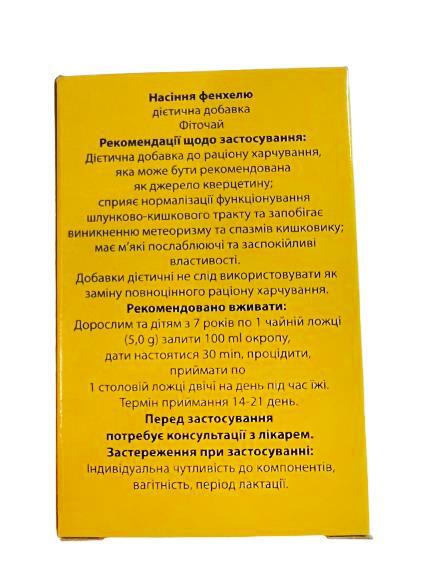 Фенхеля плоды, 50 г