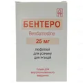 Бентеро ліофілізат для р-ну д/ін. по 25 мг №1 у флак.