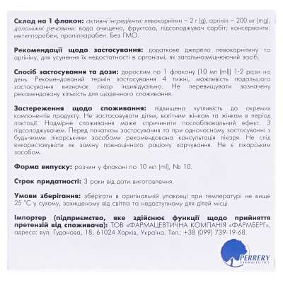 ЛеКарнита раствор д/перор. прим. 2г/10мл по 10 мл №10 во флак.