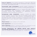 ЛеКарнита раствор д/перор. прим. 2г/10мл по 10 мл №10 во флак.