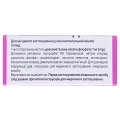 Медексол краплі оч., р-н 1 мг/мл по 5 мл у флак.-крап.