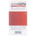Кровинорм капсулы по 250 мг №60