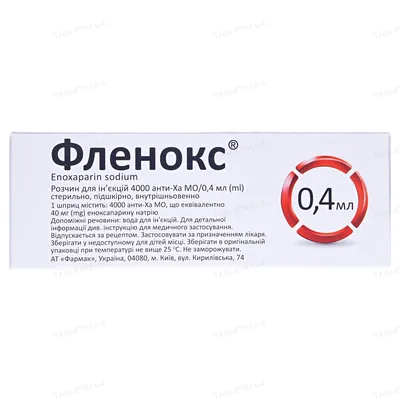Фленокс розчин д/ін. 4000 анти-Ха МО по 0.4 мл №10 у шпр.
