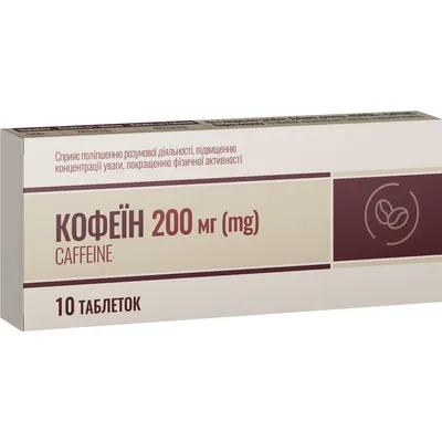 Кофеїн таблетки по 200 мг №10
