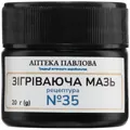 Мазь зігріваюча АПТЕКА ПАВЛОВА, 20 г