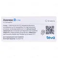 Азомекс таблетки по 5 мг №30 (10х3)