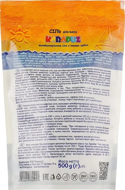 Сіль для ванн Karapuz Карапуз Антибактеріальна з іонами срібла, 500 г