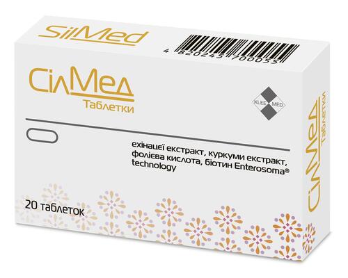 СилМед таблетки №20