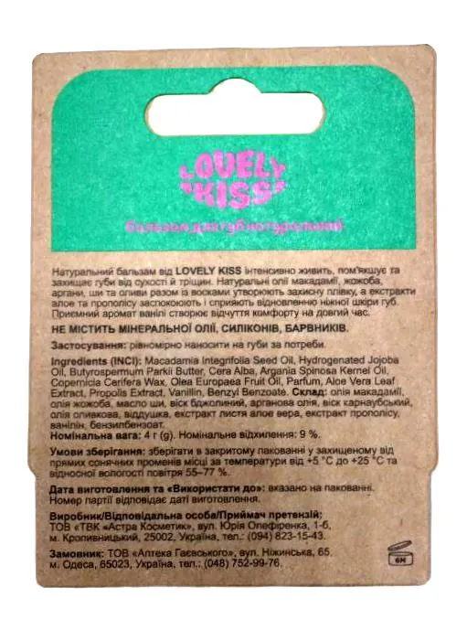 Бальзам для губ Lovely Kiss Натуральний, 4 г