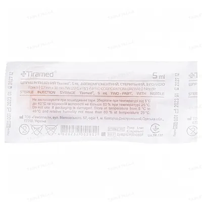 Шприц 5 мл Tiramed 2-х компонентний з голкою 22G (0,7 х 38 мм), 1 штука