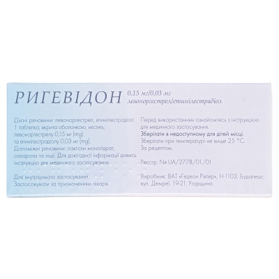 Ригевідон таблетки, в/о №63 (21х3)