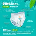 Підгузки-трусики Dino Baby 3D Soft 4, 7-14 кг, 32 шт