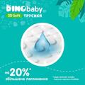 Подгузники-трусики Dino Baby 3D Soft 4, 7-14 кг, 32 шт