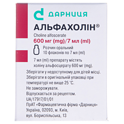 Альфахолин раствор ор. 600 мг/7 мл по 7 мл №10 во флак.