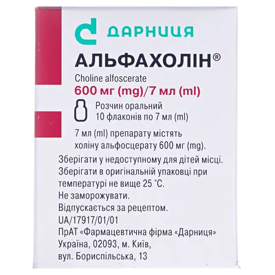 Альфахолін розчин ор. 600 мг/7 мл по 7 мл №10 у флак.