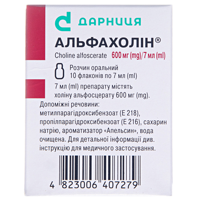Альфахолин раствор ор. 600 мг/7 мл по 7 мл №10 во флак.