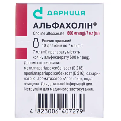 Альфахолін розчин ор. 600 мг/7 мл по 7 мл №10 у флак.