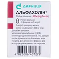 Альфахолін розчин ор. 600 мг/7 мл по 7 мл №10 у флак.