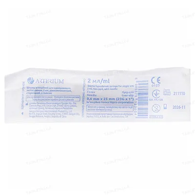 Шприц 2 мл Arterium 2-х компонентний з голкою 23G (0,6 мм x 25 мм), 1 штука