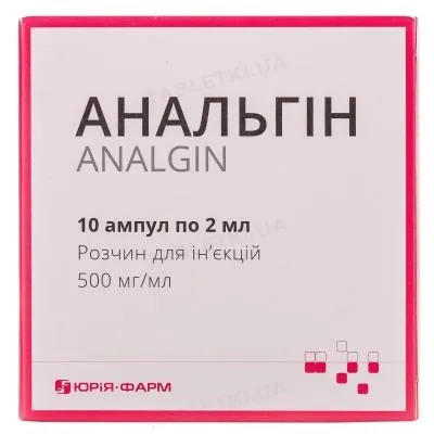 Анальгін розчин д/ін. 500 мг/мл по 2 мл №10 (5х2) в амп.