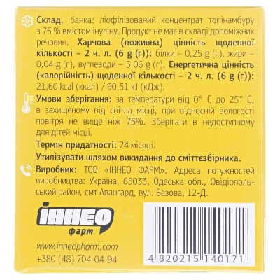 Инулин-НЕО порошок д/перор. прим. для дет. по 70 г в бан.