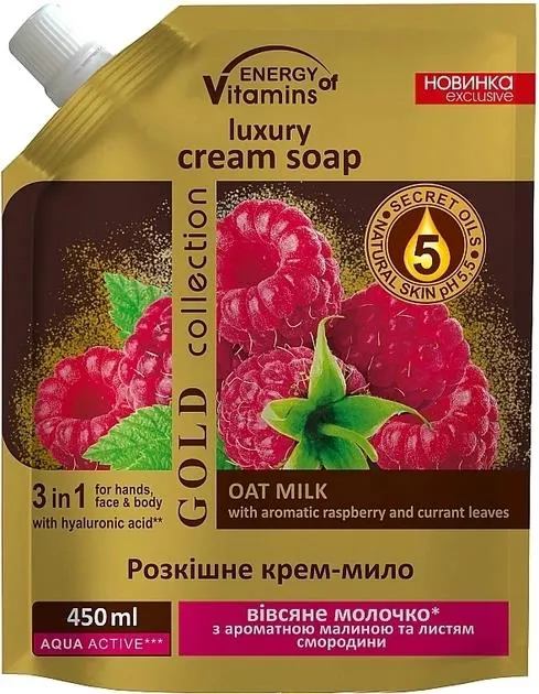 Крем-мило розкішне Energy of Vitamins Вівсяне молочко з ароматною малиною та листям смородини, 450 мл