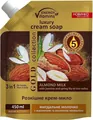 Крем-мило розкішне Energy of Vitamins Мигдальне молочко з жасмином та весняною конвалією, 450 мл