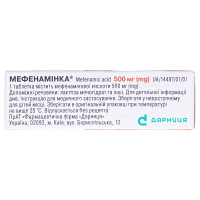 Мефенаминка таблетки, п/о по 500 мг №20 (10х2)