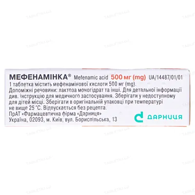 Мефенамінка таблетки, в/о по 500 мг №20 (10х2)