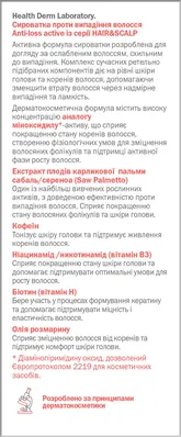 Сироватка Біокон Health Derm Laboratory Hair & Scalp проти випадіння волосся, 70 мл