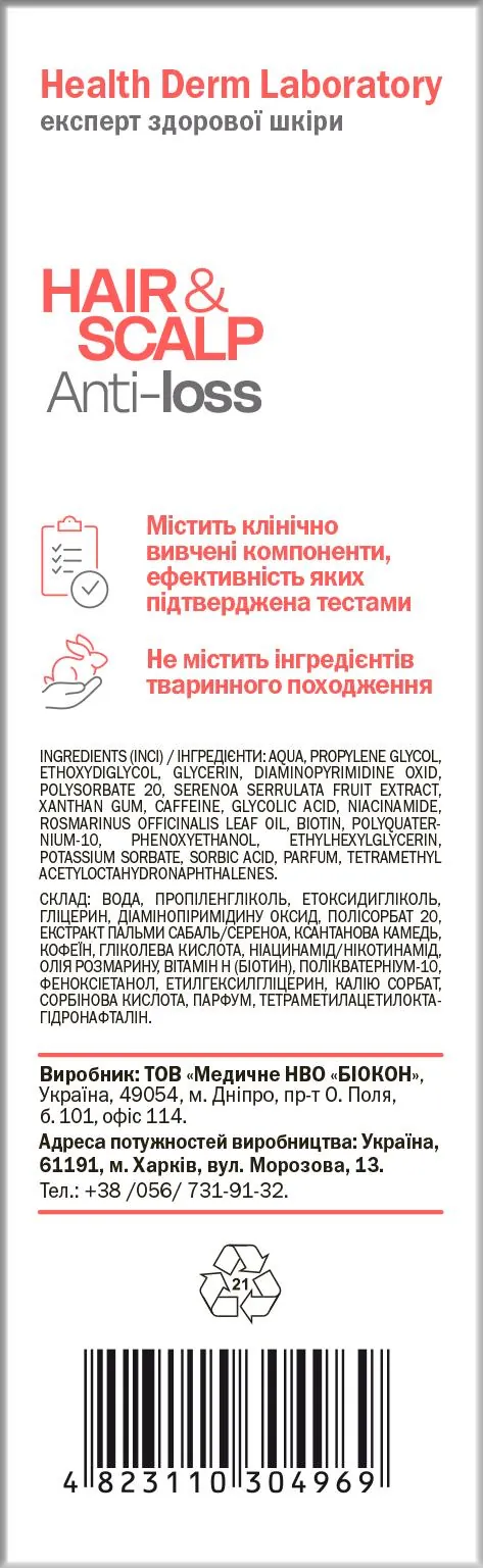 Сироватка Біокон Health Derm Laboratory Hair & Scalp проти випадіння волосся, 70 мл