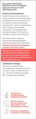 Шампунь Біокон Health Derm Laboratory Hair & Scalp проти випадіння волосся, 275 г