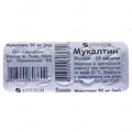 Мукалтин таблетки по 50 мг №10