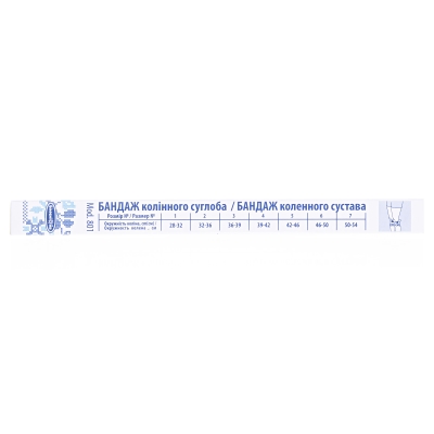 Бандаж колінного суглобу «Білосніжка» розмір 4 (39-42см), Модель 801