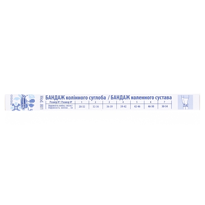 Бандаж коленного сустава «Білосніжка» размер 6 (46-50см), Модель 801