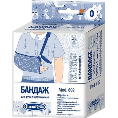 Бандаж для руки «Білосніжка» поддерживающий, размер 0 (17-21см), Модель 602