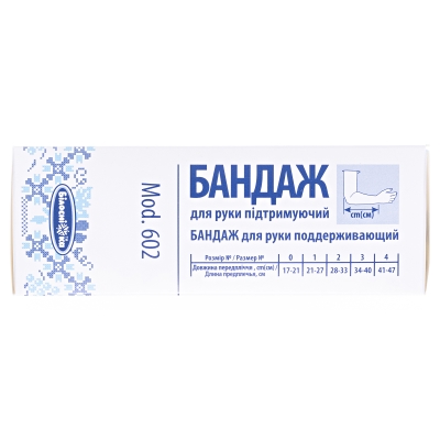Бандаж для руки «Білосніжка» поддерживающий, размер 1 (21-27см), Модель 602