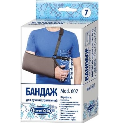 Бандаж для руки «Білосніжка» поддерживающий, размер 2 (28-33см), Модель 602