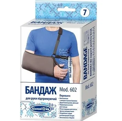 Бандаж для руки «Білосніжка» підтримуючий, розмір 3 (34-40см), Модель 602