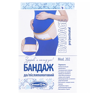 Бандаж «Білосніжка» до/послеродовой, размер 2 (85-95 см), Модель 202