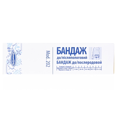 Бандаж «Білосніжка» до/післяпологовий, розмір 2 (85-95 см), Модель 202