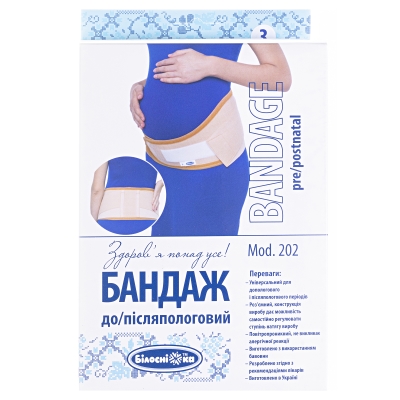 Бандаж «Білосніжка» до/послеродовой, размер 3 (95-105см), Модель 202