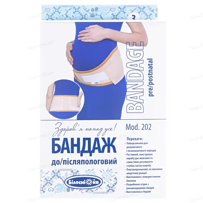 Бандаж «Білосніжка» до/післяпологовий, розмір 3 (95-105см), Модель 202