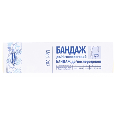 Бандаж «Білосніжка» до/післяпологовий, розмір 3 (95-105см), Модель 202