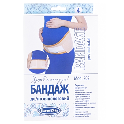 Бандаж «Білосніжка» до/послеродовой, размер 4 (105-115см), Модель 202