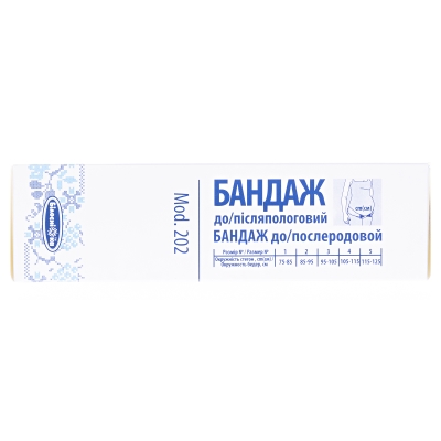 Бандаж «Білосніжка» до/послеродовой, размер 4 (105-115см), Модель 202