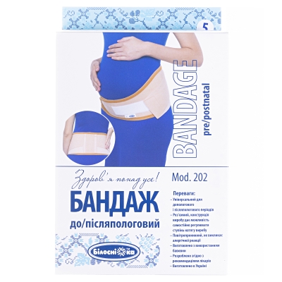 Бандаж «Білосніжка» до/послеродовой, размер 5 (115-125см), Модель 202