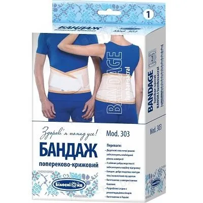 Бандаж попереково-крижовий «Білосніжка» розмір 4 (99-112см), Модель 303