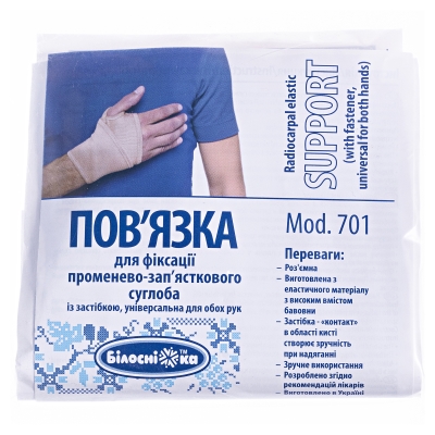 Повязка для лучезапястного сустава «Білосніжка» эластичная, размер 1 (15-16см), 701