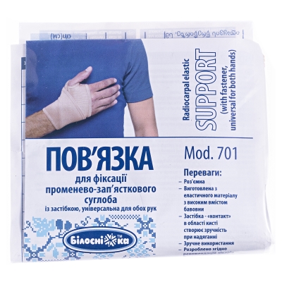 Повязка для лучезапястного сустава «Білосніжка» эластичная, размер 3 (19-20см), 701